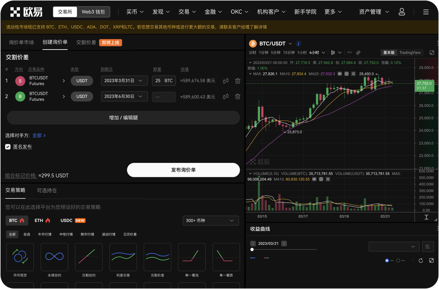 Coinbase有手机App吗